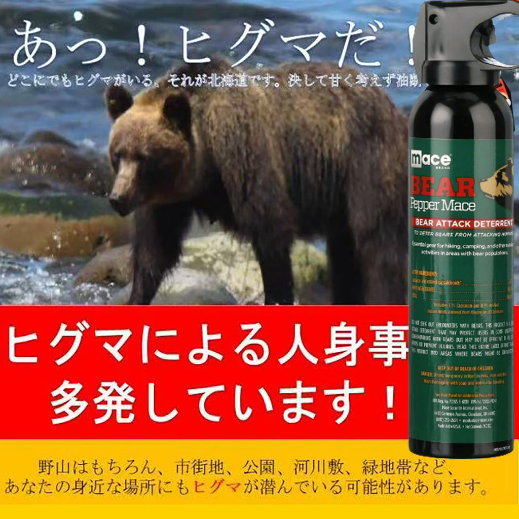 熊スプレー 熊よけスプレー 催涙スプレー 熊撃退用スプレー ペッパースプレー 熊よけ 熊対策 撃退用大型スプレー ベアスプレー 護身用