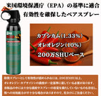 熊スプレー 熊よけスプレー 催涙スプレー 熊撃退用スプレー ペッパースプレー 熊よけ 熊対策 撃退用大型スプレー ベアスプレー 護身用