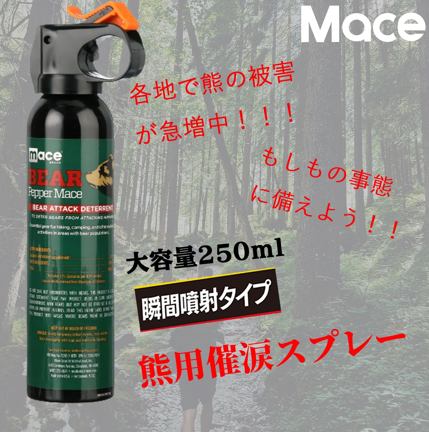 熊スプレー 熊よけスプレー 催涙スプレー 熊撃退用スプレー ペッパースプレー 熊よけ 熊対策 撃退用大型スプレー ベアスプレー 護身用