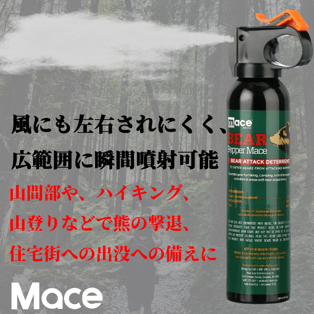熊スプレー 熊よけスプレー 催涙スプレー 熊撃退用スプレー ペッパースプレー 熊よけ 熊対策 撃退用大型スプレー ベアスプレー 護身用