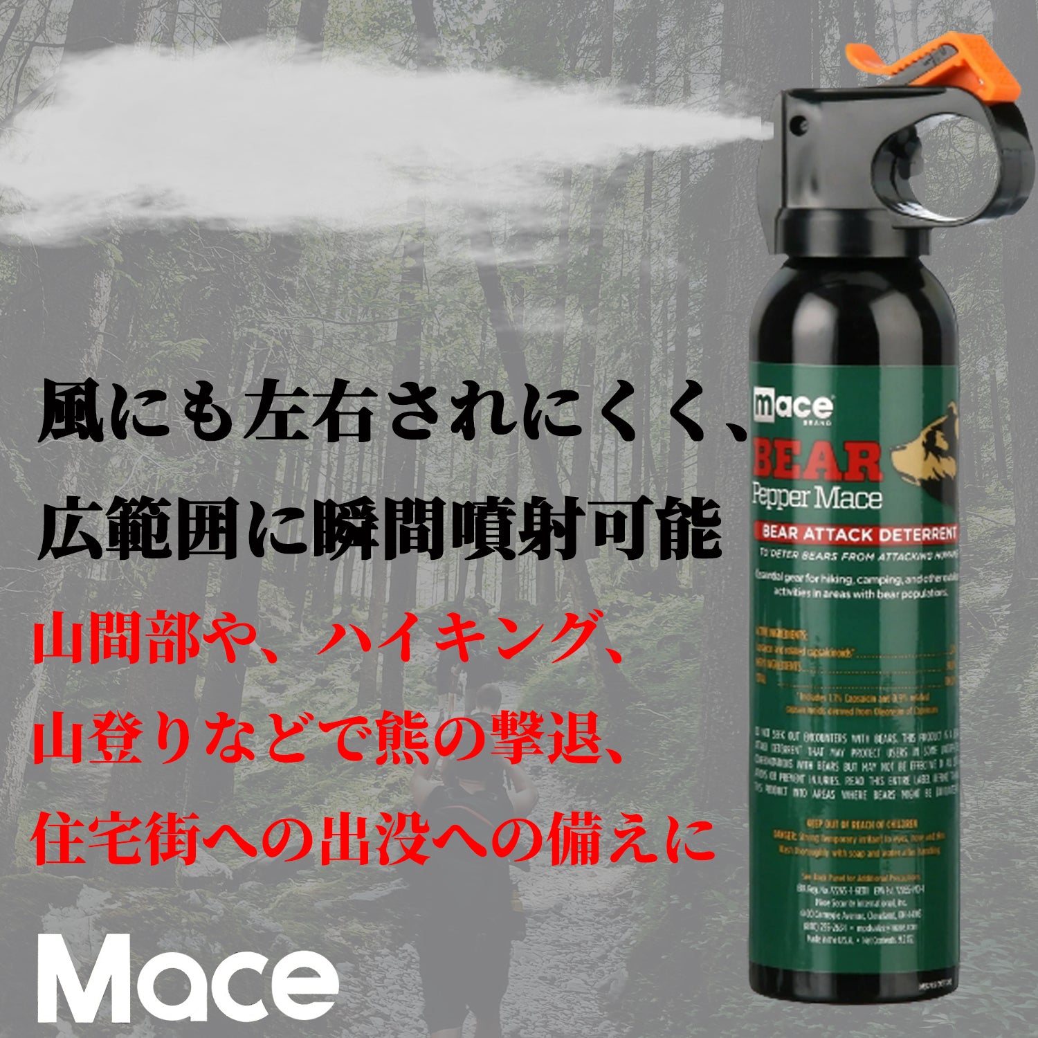 熊スプレー 熊よけスプレー 催涙スプレー 熊撃退用スプレー ペッパースプレー 熊よけ 熊対策 撃退用大型スプレー ベアスプレー 護身用