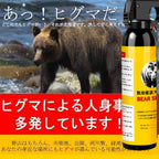 熊スプレー 熊よけスプレー 催涙スプレー 熊撃退用スプレー ペッパースプレー 熊よけ 熊対策 クマ撃退用大型スプレー ベアスプレー 護身用