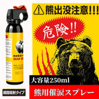 熊スプレー 熊よけスプレー 催涙スプレー 熊撃退用スプレー ペッパースプレー 熊よけ 熊対策 クマ撃退用大型スプレー ベアスプレー 護身用