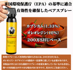熊スプレー 熊よけスプレー 催涙スプレー 熊撃退用スプレー ペッパースプレー 熊よけ 熊対策 クマ撃退用大型スプレー ベアスプレー 護身用